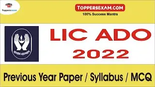 LIC ADO Online Mock Test 2022 | Practice Set |  MCQ | Exam Pattern | Question Paper | Study Material