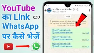 Youtube Channel Ka Link WhatsApp Per Kaise Bheje | Apne Youtube Link WhatsApp Per Kaise Send Kare