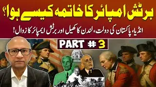 British Empire: India & Pakistan&rsquo;s Hidden Loot | Part 3 | Podcast with Saqlain Imam