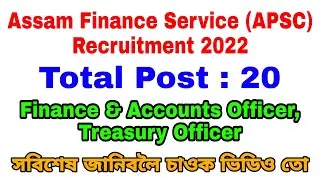 Assam Finance Service (APSC) Recruitment 2022: 20 Finance & Accounts Officer/ Treasury Officer Posts