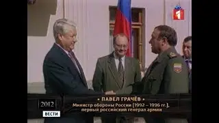 Вести (Россия 1, 30.12.2012) Выпуск в 20:00