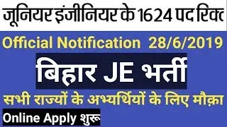 JE भर्ती 2019, Official Notification, HSSC JE Recruitment 2019, Online Apply