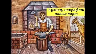 Свершилось! Кузница в Gods Unchained запущена