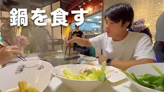 【ドバイ】コスパ最強の火鍋食べ放題&シェアハウスの鍋