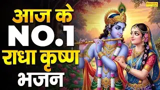 New Krishan Bhajan 2026 | Radha Krishan Bhajans | Shyam Bhajan 2026, New Radha Krishan Songs 2026