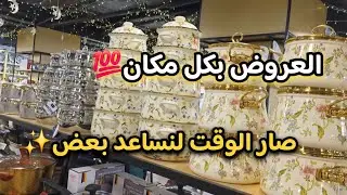 سوريا رجعت بلد الخير🇸🇾كيف رح يكون روتيني برمضان‼️جولة بالتارغت ماركت🛍✨️بسوريا الجديدة كل شي موجود🇸🇾😍