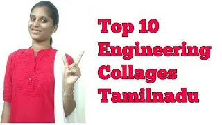 Top Ten Engineering colleges in Tamilnadu|Anna university|Tamilnadu|