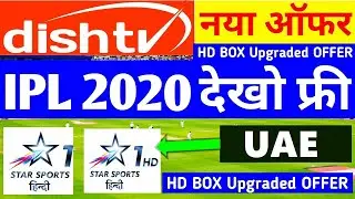 IPL 2020| Dish TV Offer | Star sport 1 Hindi Free IPL Period | SD to HD set top box upgrade