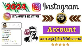 Instagram VIP Account कैसे बनाएं ?? 😲🔥🔥🔥 #instagram #vip #account #bio #insta