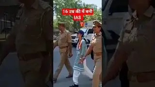 SP entry DC reaction with swag💥🚨🤟SP status #shorts  #upsc #lbsnaa #ipsboyentry #ipsstatus #ipsshorts