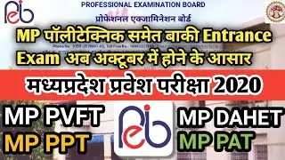 MP Polytechninc | MP PAT | MP DAHET | MP PV & FT | Exam News | 26 Aug 2020 | Mpvyapm news | MP PEB |