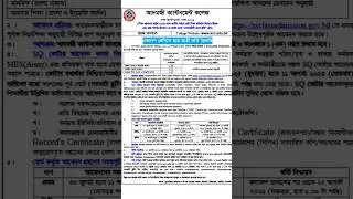 Adamjee Cantonment college,HSC  Admission 2025#ACC