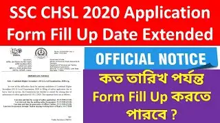SSC CHSL 2020 Form Fill Up Date Extended ?? Last Date Of SSC CHSL Form Fill Up | CHSL Form Fill Up