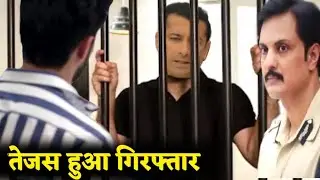 The police arrested Tejas! An anger Aniruddh reaches jail to meet Tejas | Jhanak upcoming twist.