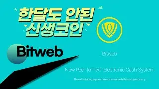 Bitweb3.0 -  CPUminer -YesPoWer Открывая путь к добыче дождевых веб-коин