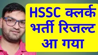 Hssc clerk Result pdf download , DIRECT LINK