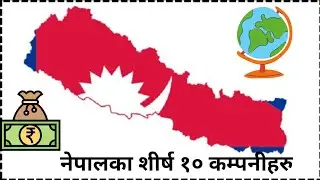 Nepal's Titans: Top 10 Biggest Companies of Nepal🇳🇵