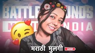 Finally घेतली chair झाला setup, सुरू करू game with gupshup | BGMI MARATHI LIVE |🚩जय शिवराय🚩