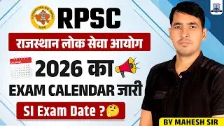 RPSC Exam Calendar 2026 🔥 | SI Exam Date? | RPSC New Calendar Latest Update | By Mahesh Sir