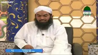 مختلف گھریلو علاج | قاری خلیل عطاری  || Mukhtalif Gharel-o-Elaajh