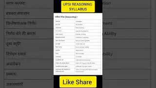UPSI Reasoning Syllabus in hindi #upsi #upp #upsisyllabus #reasoning #shorts