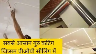 guru cutting for Led profile light fitting in gypsum pop ceiling | easily Guru cutting in gypsum pop