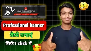 ​One Click Professional Banner Design | YouTube banner Kaise banaya jata hai |