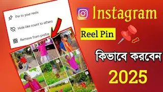 How to Pin Instagram reels | Instagram Tips | Android Tips | Akash Bangla Tricks