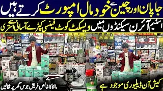 Japan & China Imported Electronics Lot | Powerful Steam Iron for Coat | Fresh Malta Juicer 2025