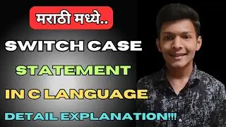 Switch Statement in C Language | Switch Case in C | switch, case, break, default keyword explanation