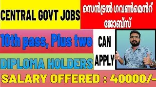 ICSIL recruitment 2021 Delhi Recruitment. ICSIL MTS Vacancy 2021. #CentralGovtjobs |Educ Hub Mallu|