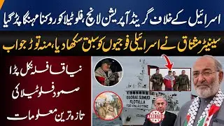 Sumud Flotilla Update: Senator Mushtaq Speaks Out | Turkey & Columbia Join the Cause | Breaking News