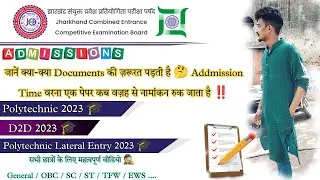 Documents Required at a time of Addmission in Jharkhand || Jceceb Documents List for Addmission 2023