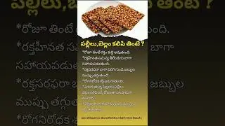 Peanuts + Jaggery = Natural Energy Booster |Traditional Taste with Powerful Health Benefits #shorts