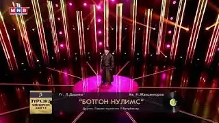 Duuchin losoliin boldbaatar Gaviyat jujigchin botgon nulims