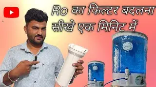 Learn How To Change RO Filters In An Easy Way।। RO का सर्विस करें आसान तरीके से।।🛠️🛠️🛠️