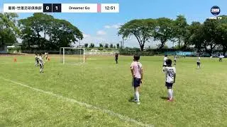 太陽之子盃U12世運Dreamer Go