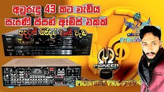 PIONEER VSX - 5700 S මේවාට ඇබ්බැහි වෙන්නෙපා ✋😃 Original ✅ නම් වෙන මොනවාද? Amp | oshi lanka sounds 🎶🔊