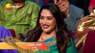 घरचं कार्य आहे, अख्खा महाराष्ट्र येणार । Zee Marathi Award 2023 । 4 November, 7 PM