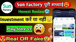 😮 Sun Factory App Real or Fake ||  Sun Factory App Mein Invest Kare Ya Na Kare 🤔🤔