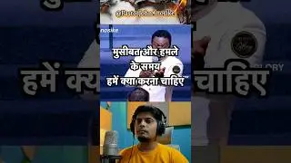 मुसीबत और हमले के समय हमें क्या करना चाहिए- John Anosike (Hindi) #johnanosike