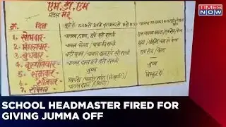 Jharkhand News | Primary School Headmaster Suspended For Giving Friday Off Instead Of Sunday