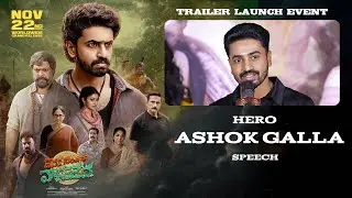 Hero Ashok Galla Speech At Devaki Nandana Vasudeva Movie Trailer Launch Event