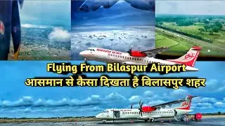 FLYING FROM BILASPUR AIRPORT||AASMAAN SE BILASPUR KAISA DIHKTA HAI||
