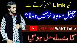 External Watch time Problem Solved | YouTube Videos Link Sharing and Monetization issue 2020