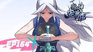 🌠《超神宠兽店》164集丨Astral Pet Store EP164 #動態漫畫 #玄幻 #穿越 #重生 #熱血 #系統 #無厘頭 #冒險 #无厘头 #动态漫画 #系统 #热血 #動漫 #搞笑