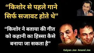 Bollywood Music Before vs. After Kishore Kumar: Kalyanji-Anandji's Game-Changing Perspective