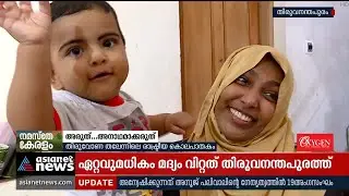 വെഞ്ഞാറമൂട് ഇരട്ട കൊലപാതകം: അച്ഛനില്ലാതായത് നാല് കുഞ്ഞുങ്ങൾക്ക് | Venjaramoodu murders