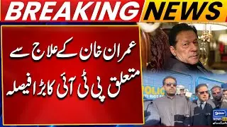 PTI Makes Big Decision on Imran Khan Medical Treatment | Adiala Jail | Breaking News | Suno News HD