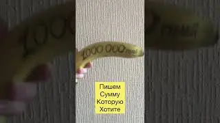 СИЛЬНЫЙ ритуал СИМОРОН на быстрые деньги 💰💰💰&laquo;Банан 🍌
